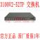 H3C 3100V2-52TP two layers interchanger 48 100M 2 1G optical fiber