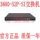 H3C 3600-52P-SI three layers interchanger 48 100M 4 1G optical fiber