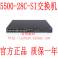 H3C 5500-28C-SI three layers interchanger 24 1G 4 1G optical fiber