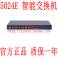 H3C S5024E-CN two layers interchanger 24 1G 4 1G optical fiber