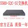 H3C 5500-52C-SI three layers interchanger 48 1G 4 1G optical fiber