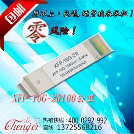 XFP-LH80-SM1550 10G simple module optical fiber Ethernet core interchanger XFP module LC interface