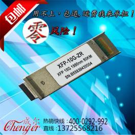 XFP module LC interface XFP-10G-S80K 10G optical fiber ZTE ZTE Ethernet core interchanger