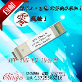 AT-XPLR 10G simple module 10 compatibility CISCO interchanger LC interface fiber optic modules