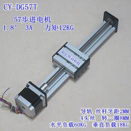 57 stepping motor linear screw guide rail slipway L＝515MM