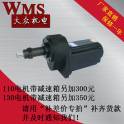110 130 motor and reduction gearbox Manufacturer Direct stepping servo motor reduction gearbox
