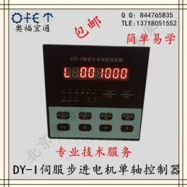 punching machine DY-I motor 1 single controller packing machine