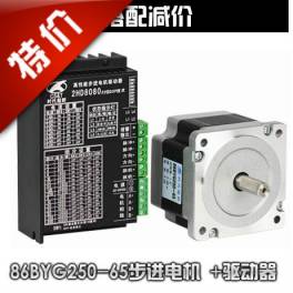 86BYG250-65 two-phase stepping motor 2.8NM and 2HD8080 stepping driver Ready Stock