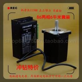 86 two-phase hybrid stepping motor 6NM 14 single 90 860 driver suit