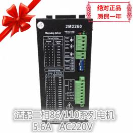 stepping driver 2m2260 Ready Stock AC 220v with 86 110 two-phase stepping