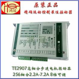 stepping motor driver 256 segment 7.2A 86-110 motor TE2907 control