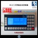 Two-Spindle linkage XL12-20 machine tool reform servo Stepper Motor Controller CNC woodworking
