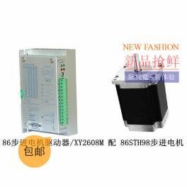 86 stepping motor 86STH98 5A 4 9.5n.m and XY2608S driver