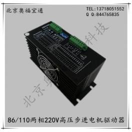 2M2260 86 110 two-phase stepping motor driver 80V-220V high pressure power supply 64 segment 5.6A