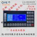 CL-01C punching machine motor 1 single controller Fluid dispensing device spot welding