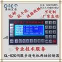 motor 2 controller cutting woodworking CL-02C demonstration linkage circular interpolation