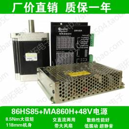 86 stepping motor suit 86HS85 and MA860H with driver 48V400W power supply