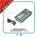 stepping servo motor controller Two-Spindle circular interpolation with function