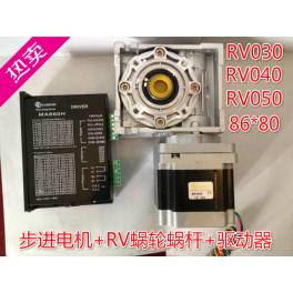 86 reduction stepping motor 4A 3.5N.m 86BYGH650 RV030 fuselage 65MM