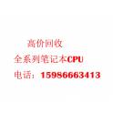 Intel CPU original I3 2370M 2.4G 3M SR0DP stepping J1