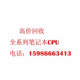 Intel CPU original I3 2370M 2.4G 3M SR0DP stepping J1