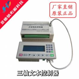 three-axis Stepper Motor Controller arc and linear interpolation function Programmable controller