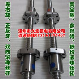ball screw 1620 ball screw ball screw stepping motor screw slipway