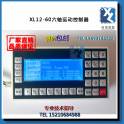 XL12-60 six-axis servo stepping motor motion control automatic device CNC machine tool reform