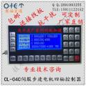 welding machine motor 4 controller CL-04C demonstration linkage circular interpolation