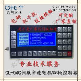 stepping motor 4 controller CL-04C circular interpolation demonstration welding machine programmable
