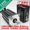 130 stepping motor suit 130BYG350D torque 50N.M driver 3ND2283 8A