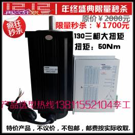 12 130 three phase stepping motor driver suit 50N.M and FDE3722