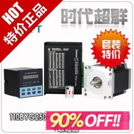 110BYG250-150 stepping motor and driver and controller and suit