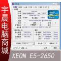 INTEL Intel XEON E5-2650 8 16 thread 2.0G C0 stepping E5-2665