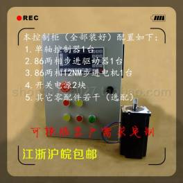 CNC 12NM stepping motor control automatic feeder reform