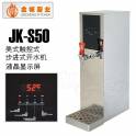 CNC water boiler stepping water boiler water fountains JK-S50