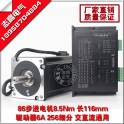 86 stepping motor suit fuselage 118MM torque 8.5N.M stepping motor and driver X860H