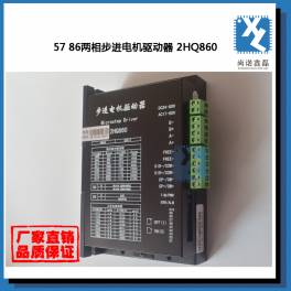 57 86 two-phase stepping motor driver 2HQ860 6A