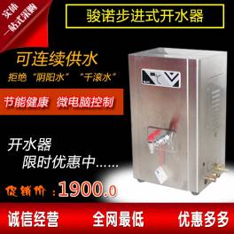 smart water boiler stepping water boiler commercial computer water boiler DF-30 device