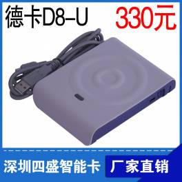 IC card reader D8-U non-contact single USB with