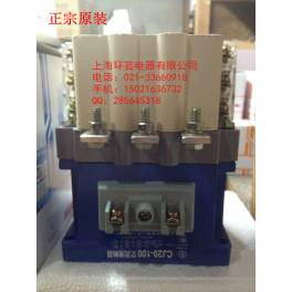 original ShangHai electric appliance CJ20 series AC contact CJ20-100