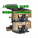CZO-250 20 ShangHai DC contact