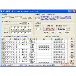 LF non-contact IC card reader electronic control controller