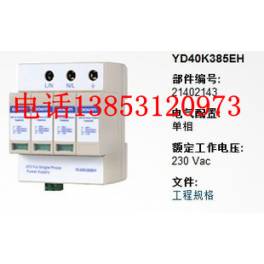 New DOWIN DIN AC surge protector YD40K385EH 230 Vac Single-phase 40kA