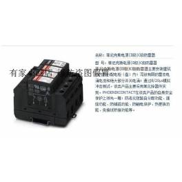 German FENIX VAL-MS320 3 and 1 power supply thunder preventer three phase surge arrester surge protector