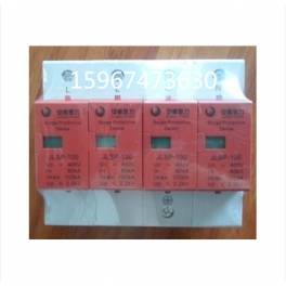surge protector thunder preventer JLSP-400-80 4P