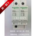 Schneider surge protector surge arrester thunder preventer A9L916827 iPR 20 2P