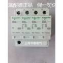 Schneider surge protector surge arrester thunder preventer PR 65r 3P and N A9L916806