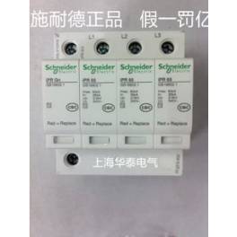 Schneider surge protector surge arrester thunder preventer PR 65r 3P and N A9L916806