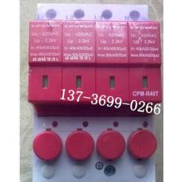 Manufacturer Direct surge protector CPM-R40T